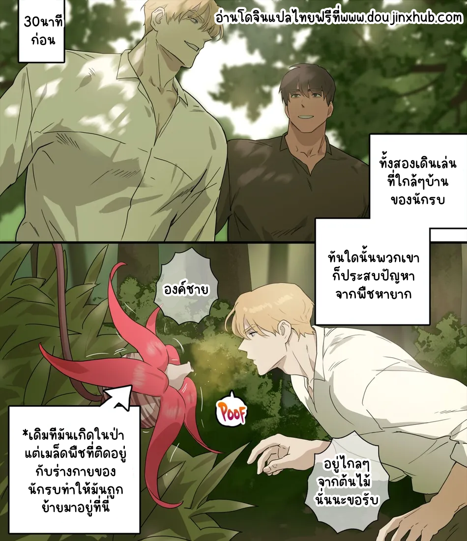 ห้องนอนขององค์ชาย-10